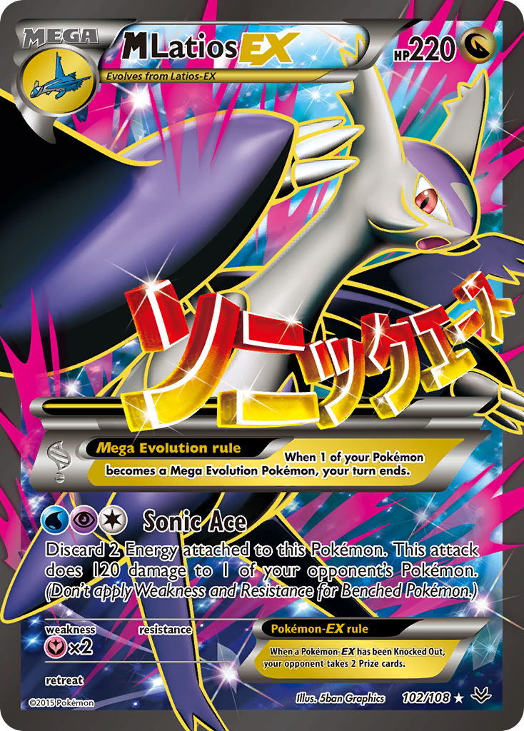 Roaring Skies MLatios EX #102/108
